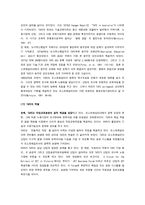 오스트레일리아의 직업교육훈련 개혁-12