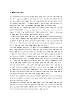 오스트레일리아의 직업교육훈련 개혁-18
