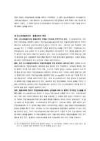 오스트레일리아의 직업교육훈련 개혁-20