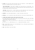 건강과 본시 교수학습 지도안 골프-5