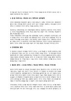 평생교육경영보고서-2
