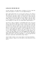 평생교육경영보고서-4