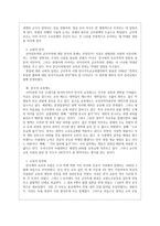 한국사회와 교육의 과제 이야기의 해석-2