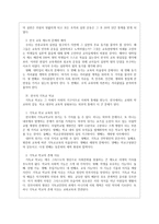 한국사회와 교육의 과제 이야기의 해석-3