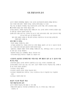 이론 정립 가로서의 유아-1
