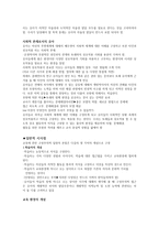 이론 정립 가로서의 유아-3