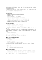 이론 정립 가로서의 유아-4
