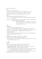 학업성취도 평가의 정책평가 연구-2