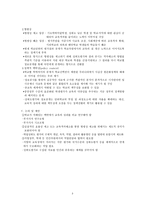 학업성취도 평가의 정책평가 연구-3