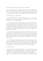 학습이론에 대하여 형태주의 이론의 기초정보처리 학습이론-2