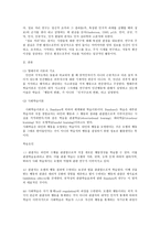 학습이론에 대하여 형태주의 이론의 기초정보처리 학습이론-3