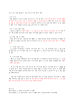 스포츠 교육모형 보고서-3