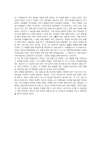 바둑 교육론 바둑 교육론 수업을 통해 얻은 3가지-2