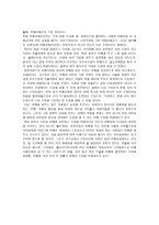 바둑 교육론 바둑 교육론 수업을 통해 얻은 3가지-3