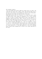 바둑 교육론 바둑 교육론 수업을 통해 얻은 3가지-4