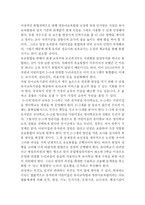유치원과 보육시설의 통합의 방법을 제시하고 이상적인 통합 전략-2