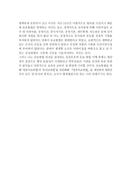 유치원과 보육시설의 통합의 방법을 제시하고 이상적인 통합 전략-3