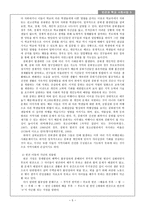 빈곤 과학 교사회 사업-5