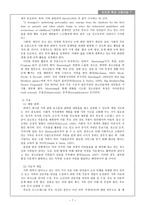 빈곤 과학 교사회 사업-7