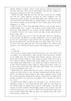 빈곤 과학 교사회 사업-8