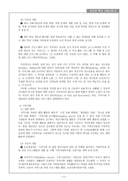 빈곤 과학 교사회 사업-9