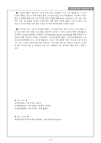 빈곤 과학 교사회 사업-10