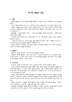 희랍의 교육 레포트-1