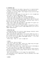 희랍의 교육 레포트-2