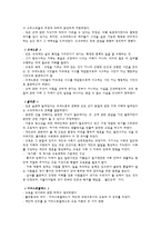 희랍의 교육 레포트-4