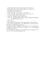 희랍의 교육 레포트-5