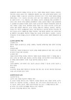 교직과 교사론2-2