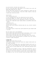 교직과 교사론2-3