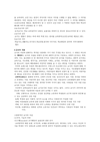 교직과 교사론2-6