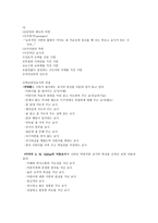 교직과 교사론2-7