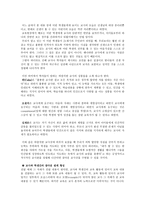 교직과 교사론2-9
