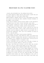 통합교육지원센터 개소 주년 기념음악회를 다녀와서-1