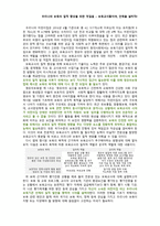 우리나라 보육의 질적 향상을 위한 첫걸음 보육교사들이여 안목을 넓히자-1