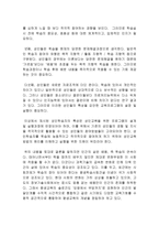 성인학습자의 특성1-3