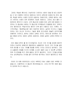 성인학습자의 특성1-4