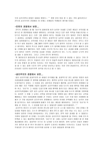 칸트와 공리주의 이론요약-2