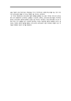 우리나라 유아교육의 발전방향-2