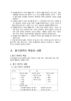 국어과 교수학습론 듣기 의 본질-2