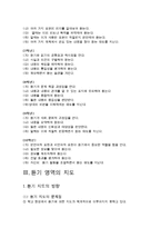 국어과 교수학습론 듣기 의 본질-4