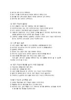 국어과 교수학습론 듣기 의 본질-5