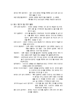 국어과 교수학습론 듣기 의 본질-7
