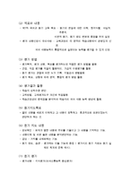 국어과 교수학습론 듣기 의 본질-9