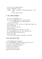 국어과 교수학습론 듣기 의 본질-10