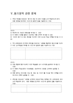 국어과 교수학습론 듣기 의 본질-11