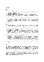 국어과 교수학습론 듣기 의 본질-13