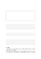 국어과 교수학습론 듣기 의 본질-15
